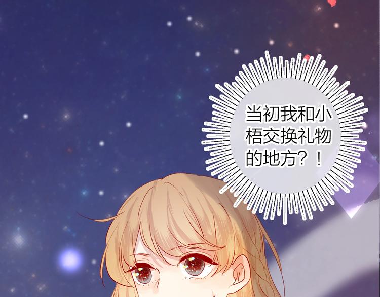 花与隐匿之乌韩漫全集-第49话 想让你知晓无删减无遮挡章节图片 