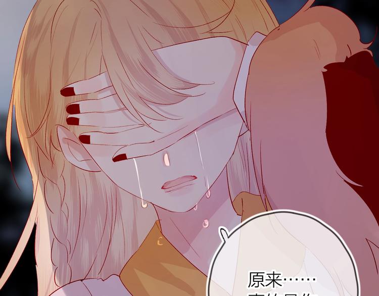 花与隐匿之乌韩漫全集-第49话 想让你知晓无删减无遮挡章节图片 