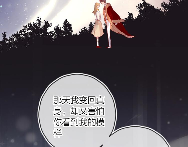 花与隐匿之乌韩漫全集-第49话 想让你知晓无删减无遮挡章节图片 