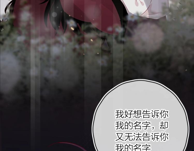 花与隐匿之乌韩漫全集-第49话 想让你知晓无删减无遮挡章节图片 