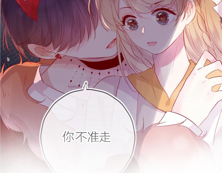 花与隐匿之乌韩漫全集-第49话 想让你知晓无删减无遮挡章节图片 