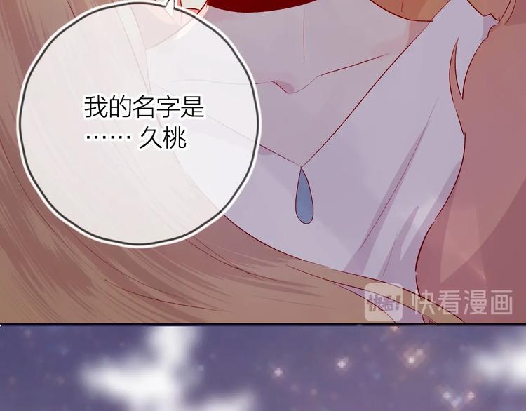 花与隐匿之乌韩漫全集-第49话 想让你知晓无删减无遮挡章节图片 