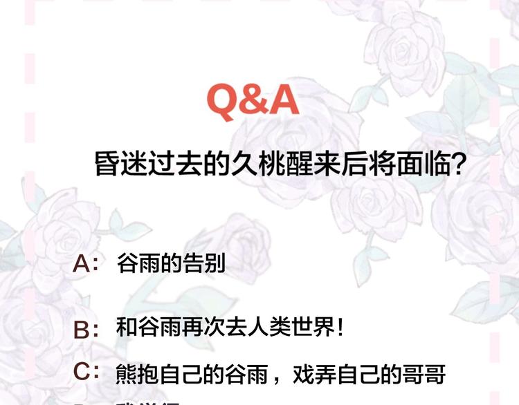 花与隐匿之乌韩漫全集-第49话 想让你知晓无删减无遮挡章节图片 