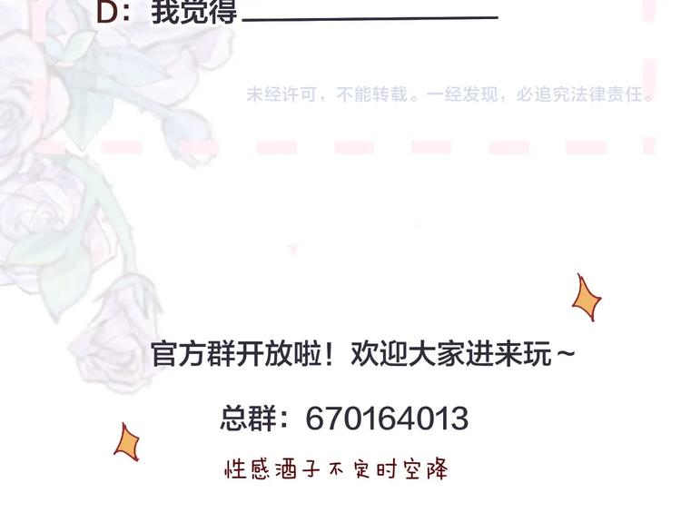 花与隐匿之乌韩漫全集-第49话 想让你知晓无删减无遮挡章节图片 