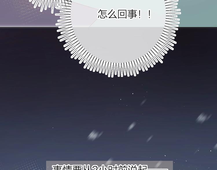 花与隐匿之乌韩漫全集-第51话 生日快乐无删减无遮挡章节图片 