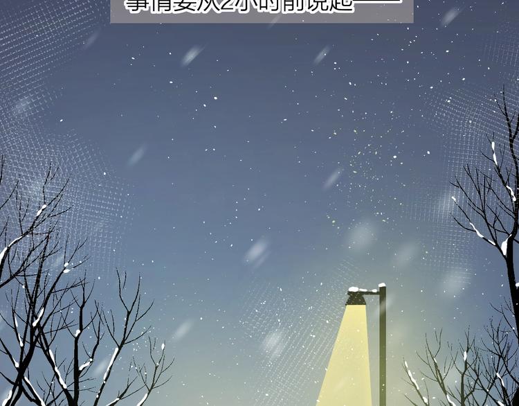 花与隐匿之乌韩漫全集-第51话 生日快乐无删减无遮挡章节图片 
