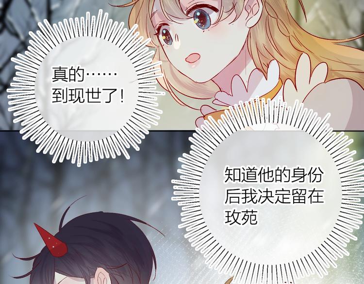 花与隐匿之乌韩漫全集-第51话 生日快乐无删减无遮挡章节图片 