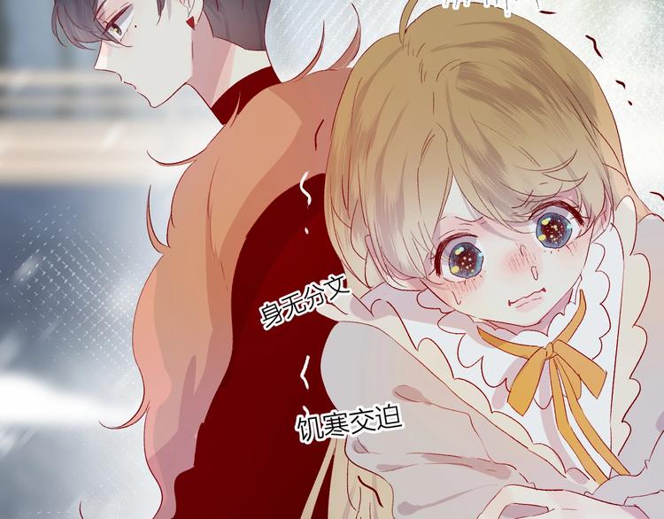 花与隐匿之乌韩漫全集-第51话 生日快乐无删减无遮挡章节图片 