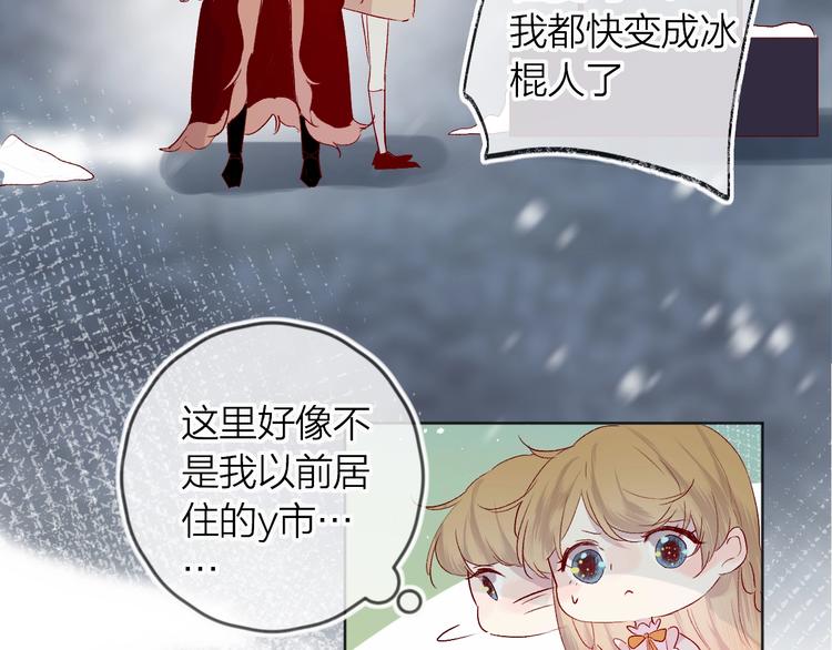 花与隐匿之乌韩漫全集-第51话 生日快乐无删减无遮挡章节图片 