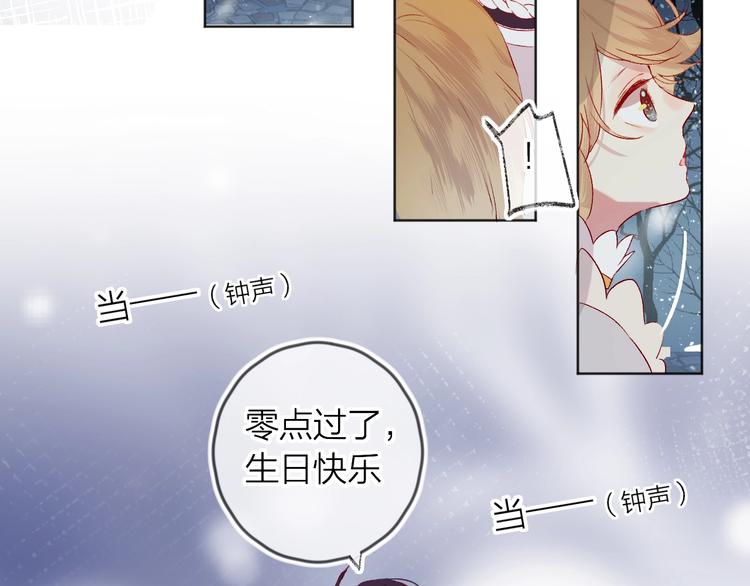 花与隐匿之乌韩漫全集-第51话 生日快乐无删减无遮挡章节图片 