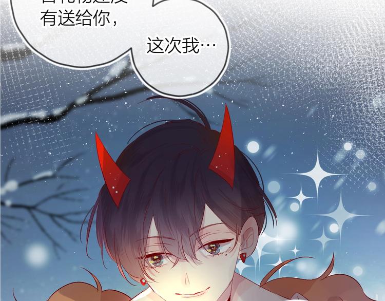 花与隐匿之乌韩漫全集-第51话 生日快乐无删减无遮挡章节图片 