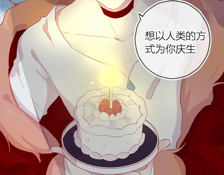 花与隐匿之乌韩漫全集-第51话 生日快乐无删减无遮挡章节图片 