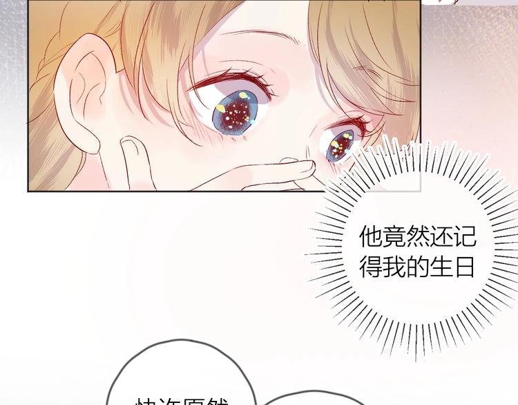 花与隐匿之乌韩漫全集-第51话 生日快乐无删减无遮挡章节图片 