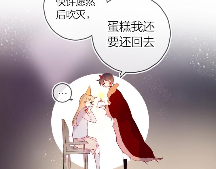 花与隐匿之乌韩漫全集-第51话 生日快乐无删减无遮挡章节图片 