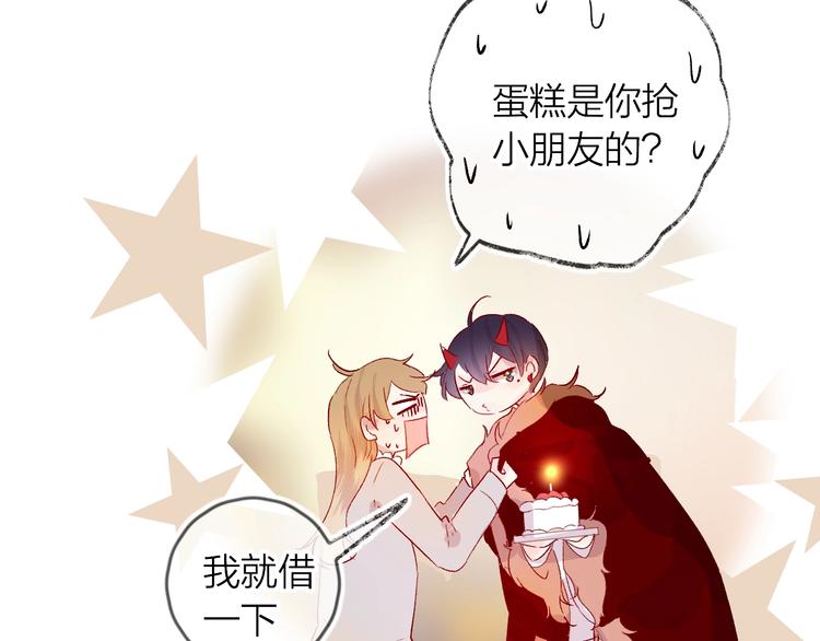 花与隐匿之乌韩漫全集-第51话 生日快乐无删减无遮挡章节图片 