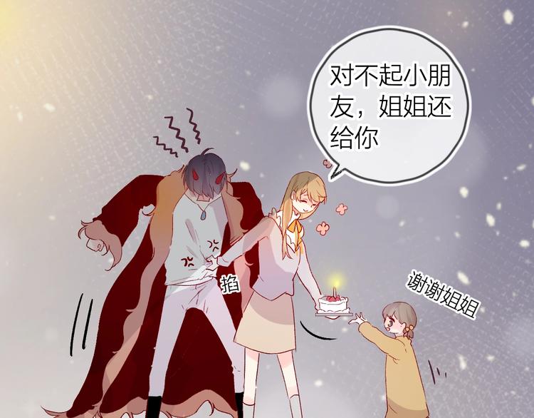 花与隐匿之乌韩漫全集-第51话 生日快乐无删减无遮挡章节图片 