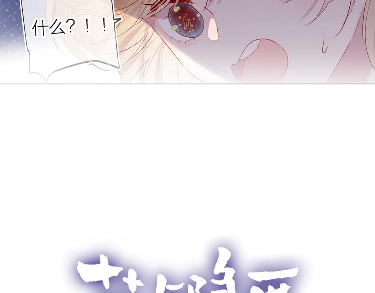 花与隐匿之乌韩漫全集-第51话 生日快乐无删减无遮挡章节图片 