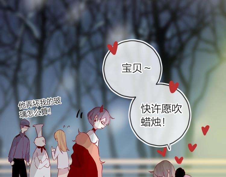 花与隐匿之乌韩漫全集-第51话 生日快乐无删减无遮挡章节图片 