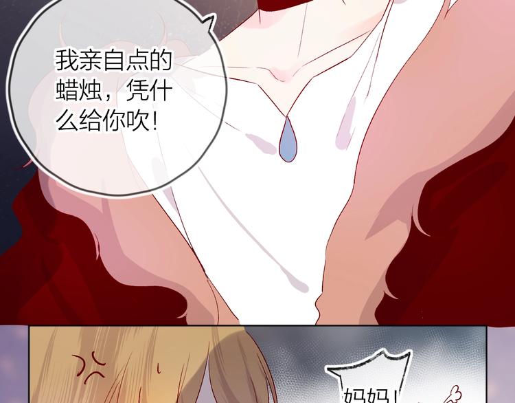 花与隐匿之乌韩漫全集-第51话 生日快乐无删减无遮挡章节图片 