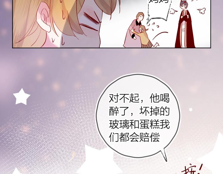 花与隐匿之乌韩漫全集-第51话 生日快乐无删减无遮挡章节图片 
