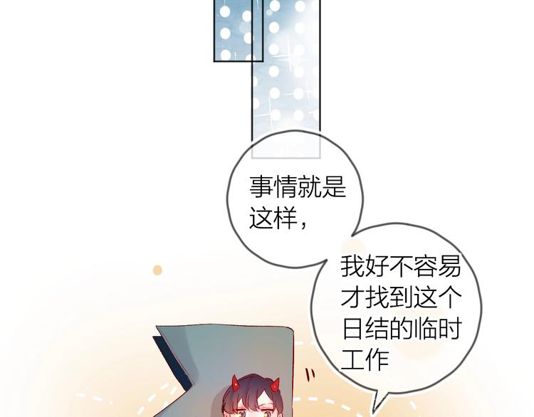 花与隐匿之乌韩漫全集-第51话 生日快乐无删减无遮挡章节图片 
