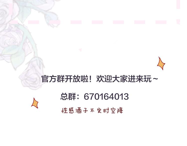 花与隐匿之乌韩漫全集-第51话 生日快乐无删减无遮挡章节图片 