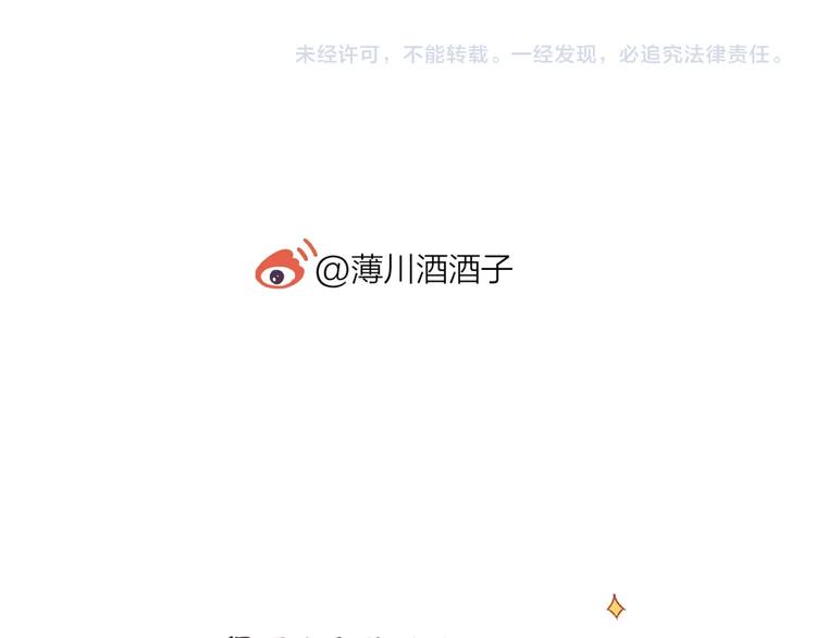 花与隐匿之乌韩漫全集-第51话 生日快乐无删减无遮挡章节图片 