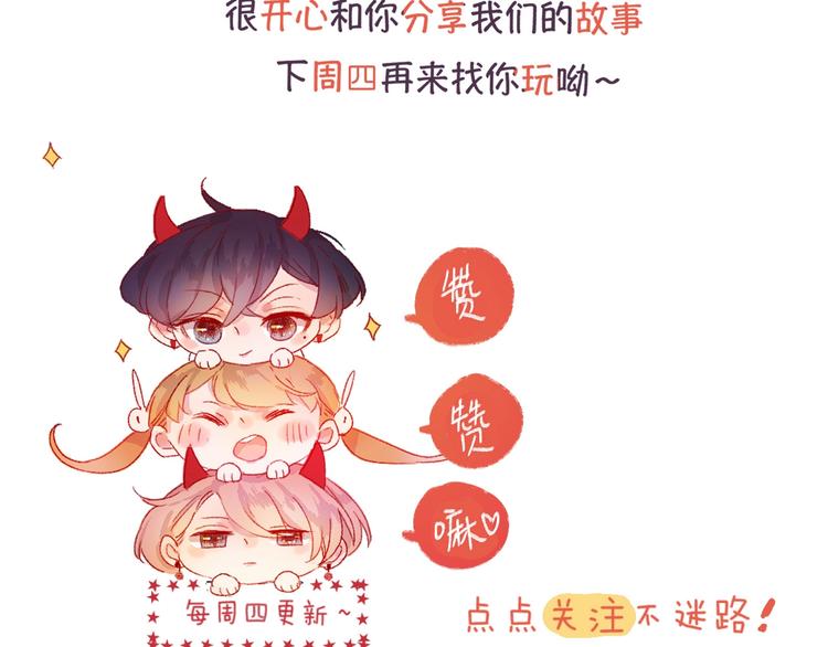 花与隐匿之乌韩漫全集-第51话 生日快乐无删减无遮挡章节图片 