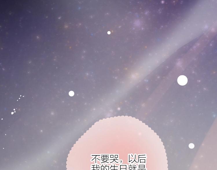 花与隐匿之乌韩漫全集-第53话 鬼怪殿下的错觉无删减无遮挡章节图片 