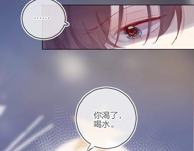花与隐匿之乌韩漫全集-第53话 鬼怪殿下的错觉无删减无遮挡章节图片 