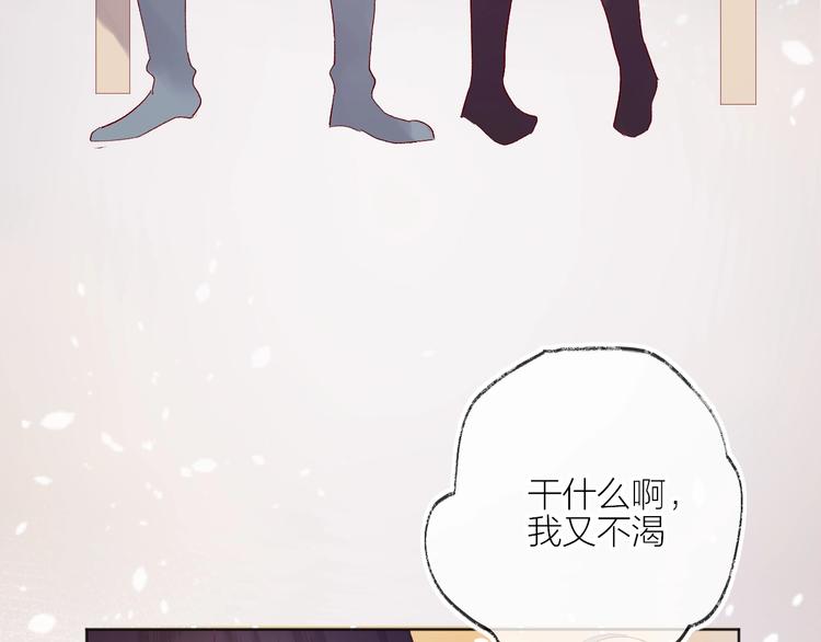 花与隐匿之乌韩漫全集-第53话 鬼怪殿下的错觉无删减无遮挡章节图片 