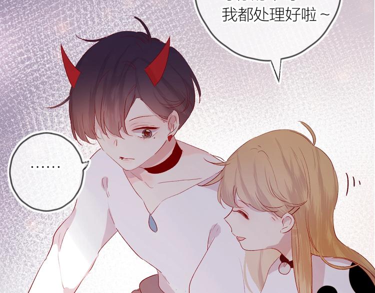 花与隐匿之乌韩漫全集-第53话 鬼怪殿下的错觉无删减无遮挡章节图片 