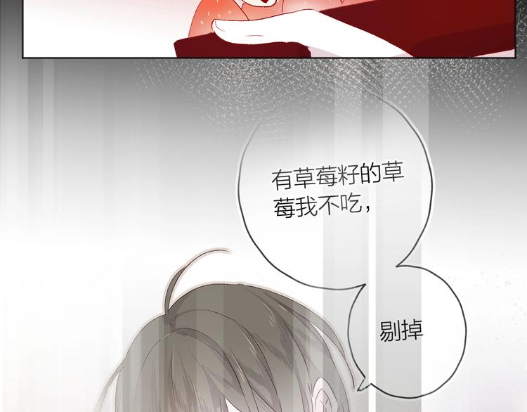 花与隐匿之乌韩漫全集-第53话 鬼怪殿下的错觉无删减无遮挡章节图片 