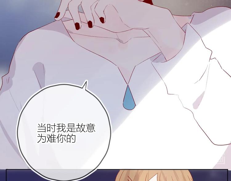 花与隐匿之乌韩漫全集-第53话 鬼怪殿下的错觉无删减无遮挡章节图片 