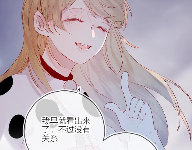 花与隐匿之乌韩漫全集-第53话 鬼怪殿下的错觉无删减无遮挡章节图片 