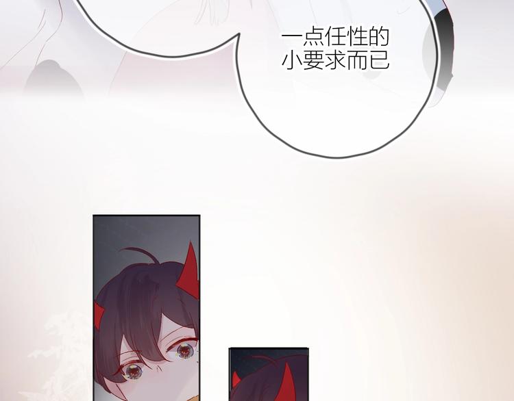 花与隐匿之乌韩漫全集-第53话 鬼怪殿下的错觉无删减无遮挡章节图片 