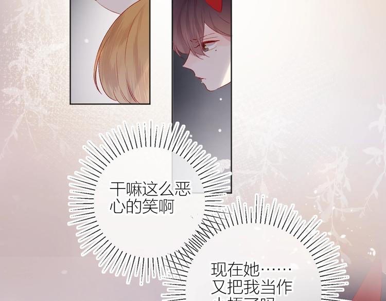 花与隐匿之乌韩漫全集-第53话 鬼怪殿下的错觉无删减无遮挡章节图片 