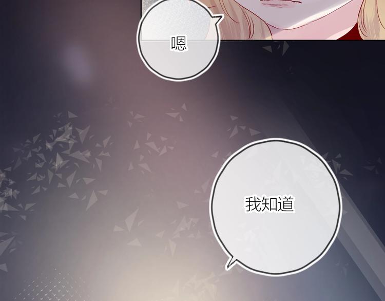 花与隐匿之乌韩漫全集-第53话 鬼怪殿下的错觉无删减无遮挡章节图片 