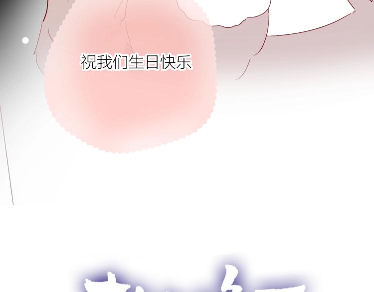 花与隐匿之乌韩漫全集-第53话 鬼怪殿下的错觉无删减无遮挡章节图片 