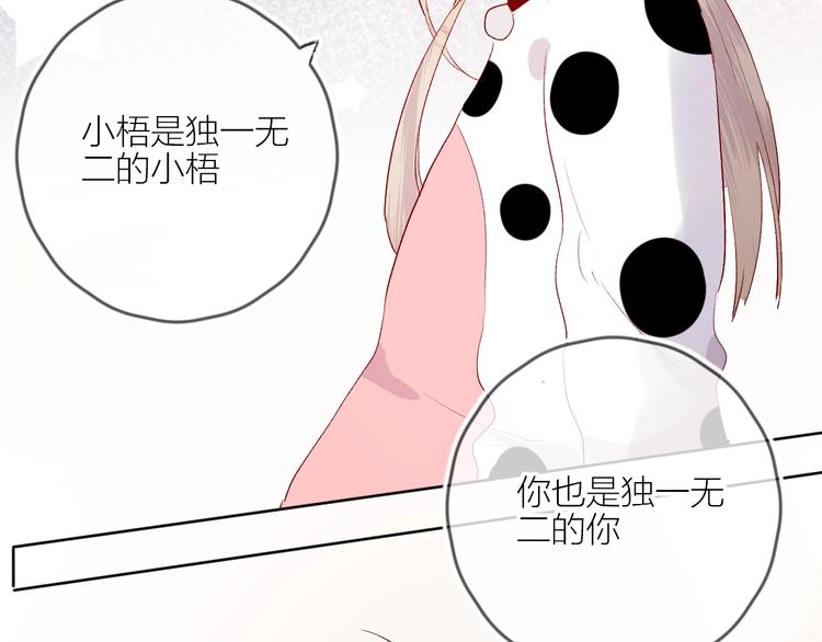 花与隐匿之乌韩漫全集-第53话 鬼怪殿下的错觉无删减无遮挡章节图片 