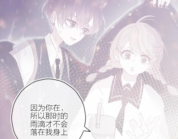 花与隐匿之乌韩漫全集-第53话 鬼怪殿下的错觉无删减无遮挡章节图片 