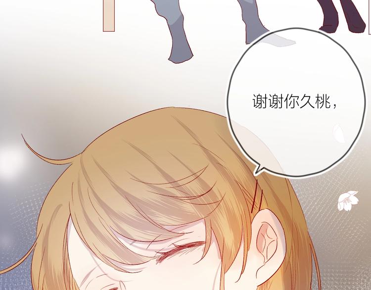 花与隐匿之乌韩漫全集-第53话 鬼怪殿下的错觉无删减无遮挡章节图片 