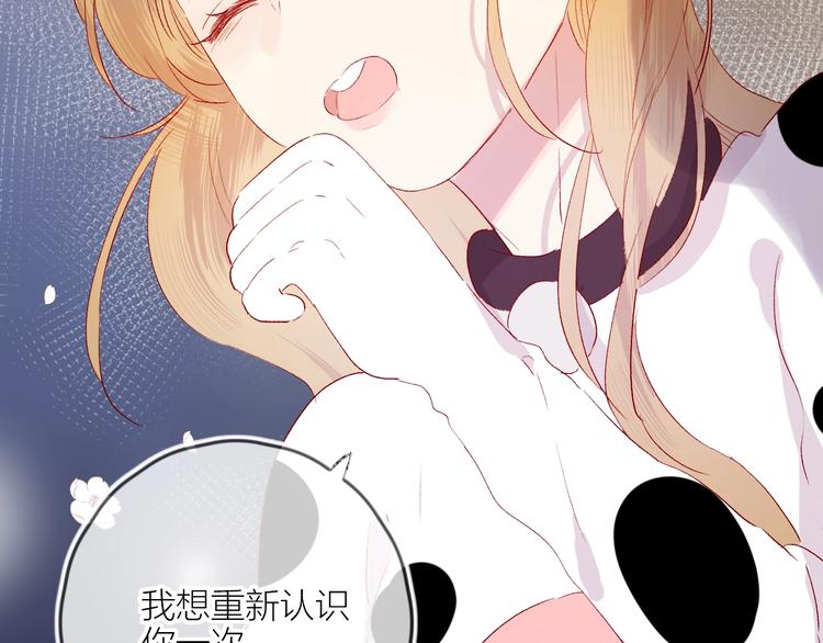 花与隐匿之乌韩漫全集-第53话 鬼怪殿下的错觉无删减无遮挡章节图片 