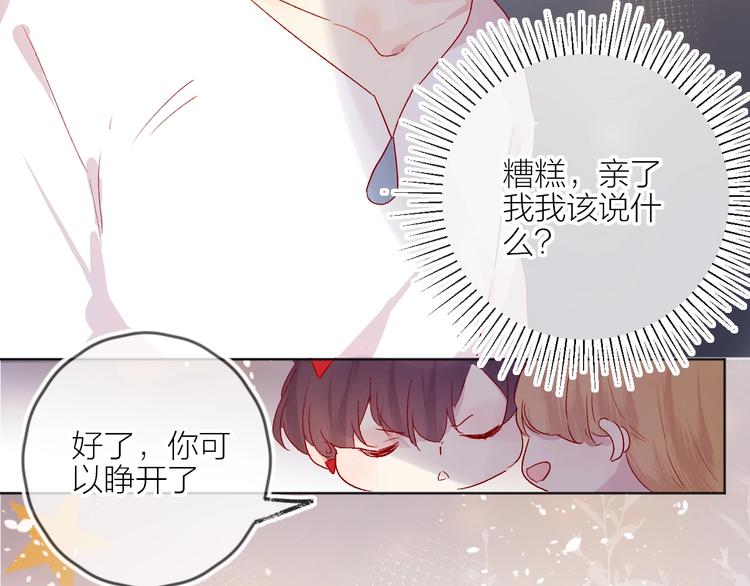 花与隐匿之乌韩漫全集-第53话 鬼怪殿下的错觉无删减无遮挡章节图片 