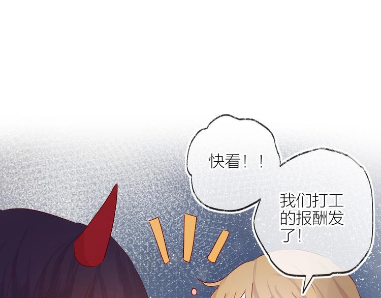 花与隐匿之乌韩漫全集-第53话 鬼怪殿下的错觉无删减无遮挡章节图片 