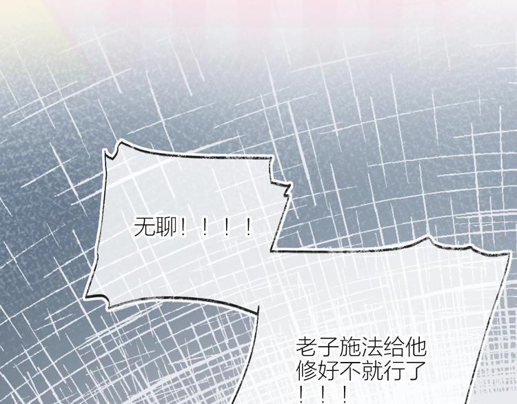 花与隐匿之乌韩漫全集-第53话 鬼怪殿下的错觉无删减无遮挡章节图片 