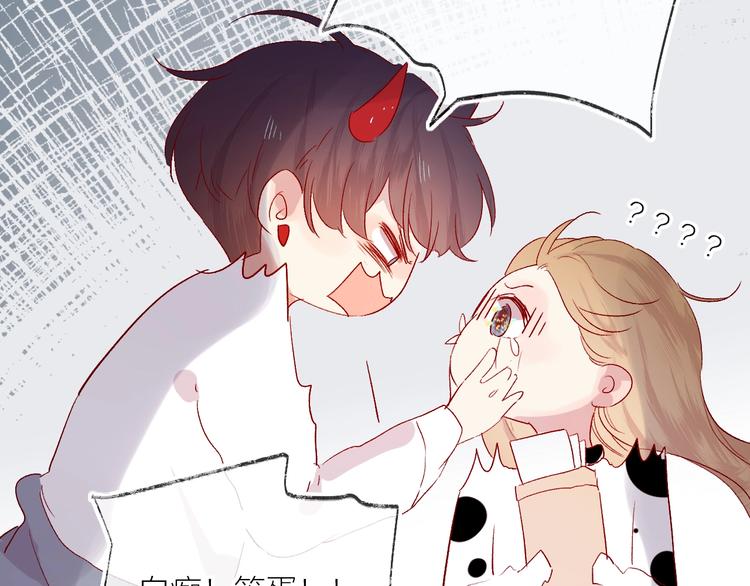 花与隐匿之乌韩漫全集-第53话 鬼怪殿下的错觉无删减无遮挡章节图片 