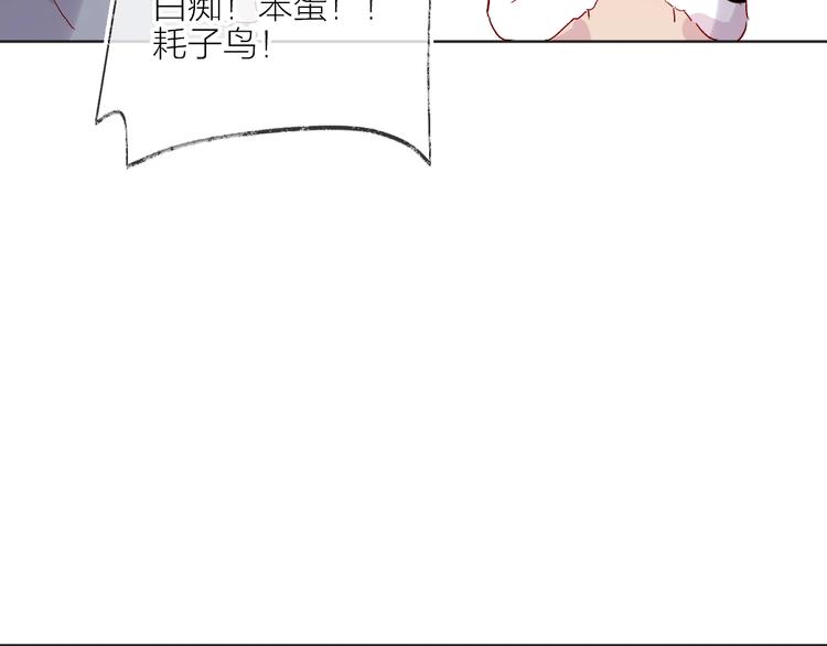 花与隐匿之乌韩漫全集-第53话 鬼怪殿下的错觉无删减无遮挡章节图片 