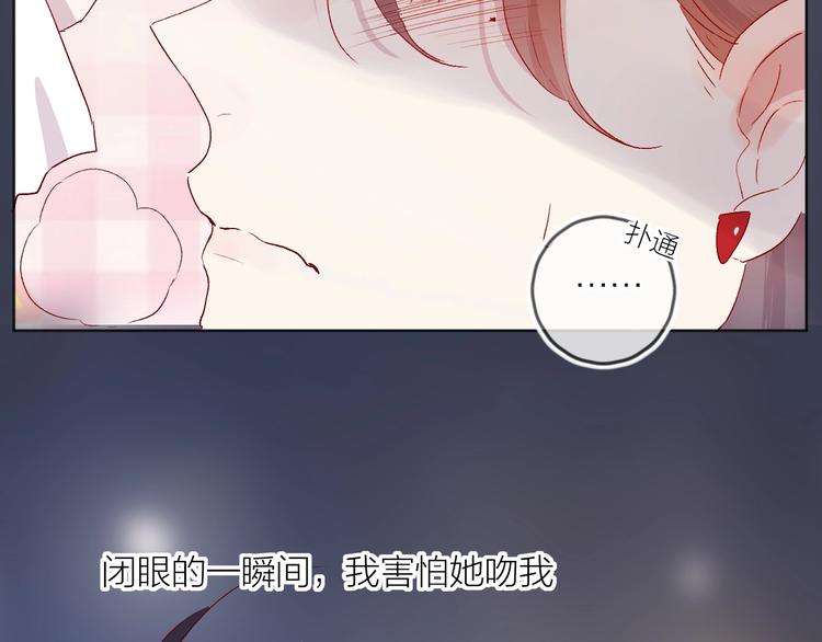 花与隐匿之乌韩漫全集-第53话 鬼怪殿下的错觉无删减无遮挡章节图片 