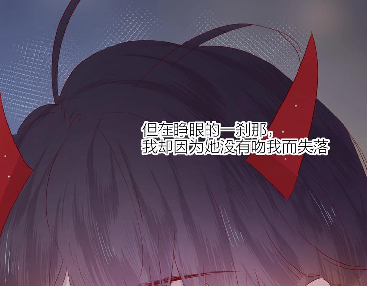 花与隐匿之乌韩漫全集-第53话 鬼怪殿下的错觉无删减无遮挡章节图片 